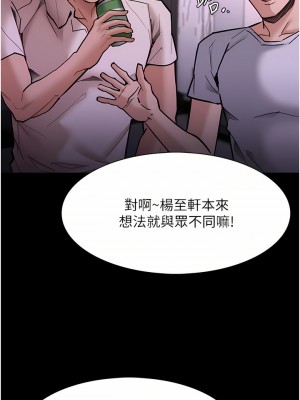 癡漢成癮 19-20話_19_21