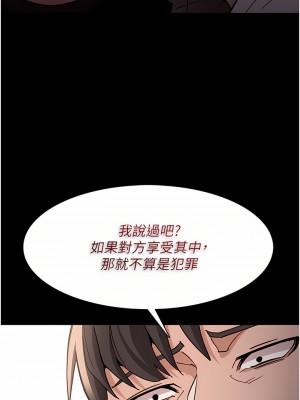 癡漢成癮 19-20話_20_43