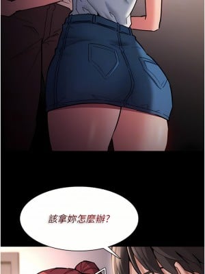 癡漢成癮 19-20話_20_08