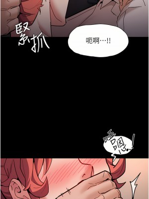 癡漢成癮 19-20話_20_11