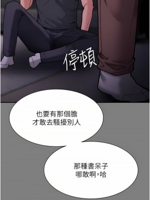 癡漢成癮 19-20話_20_36