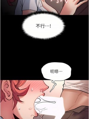 癡漢成癮 19-20話_20_17