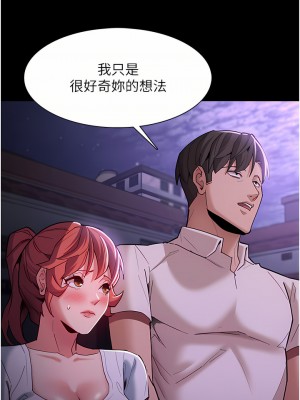 癡漢成癮 19-20話_19_38