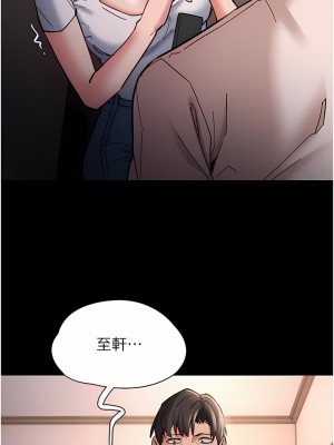 癡漢成癮 19-20話_20_05