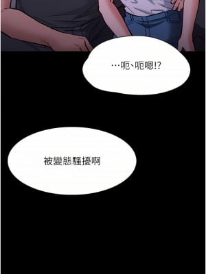 癡漢成癮 19-20話_19_17