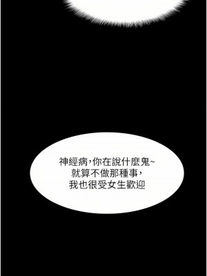 癡漢成癮 19-20話_19_15