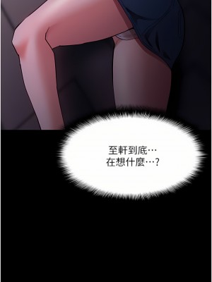 癡漢成癮 19-20話_19_40