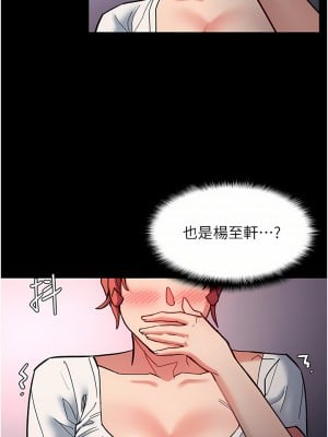 癡漢成癮 19-20話_19_05