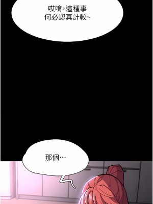 癡漢成癮 19-20話_19_22