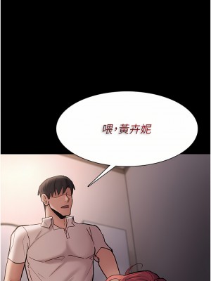 癡漢成癮 19-20話_20_26