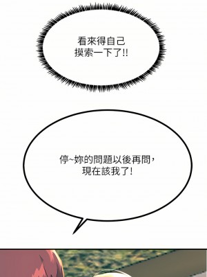 觸電大師 28-29話_29_17