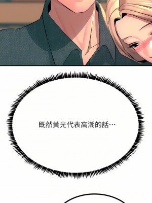 觸電大師 28-29話_29_16