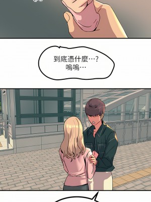 觸電大師 28-29話_28_38