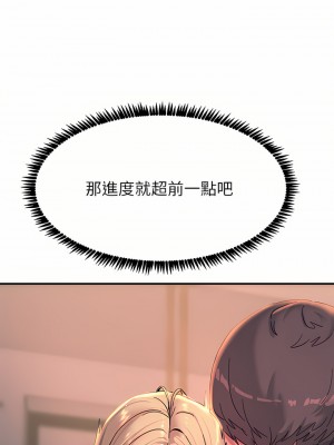 觸電大師 28-29話_28_13