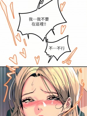 觸電大師 28-29話_29_06