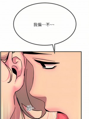 觸電大師 28-29話_28_10