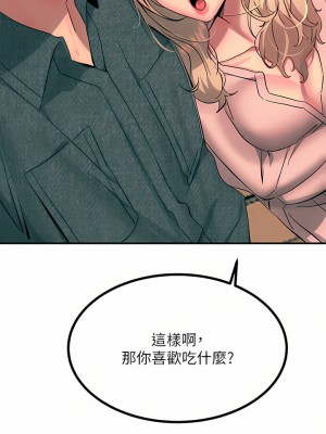 觸電大師 28-29話_29_15