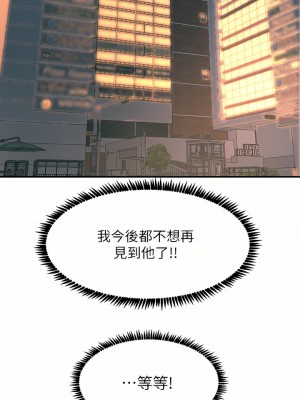 觸電大師 28-29話_28_30