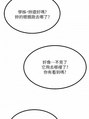 觸電大師 28-29話_29_36