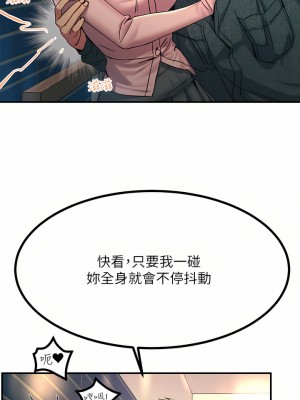 觸電大師 28-29話_28_09