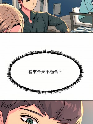 觸電大師 28-29話_28_21