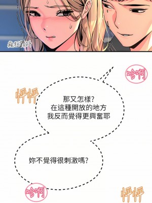 觸電大師 28-29話_28_06