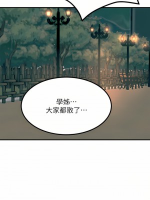 觸電大師 28-29話_29_31