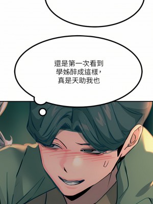 觸電大師 28-29話_29_32