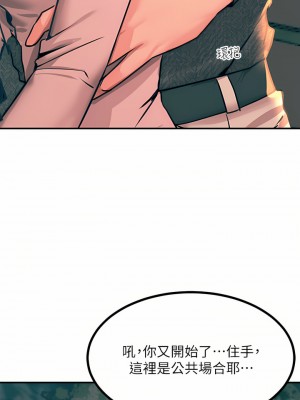 觸電大師 28-29話_29_21