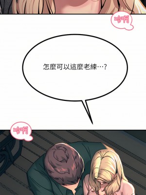 觸電大師 28-29話_29_23