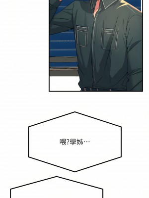 觸電大師 28-29話_28_28