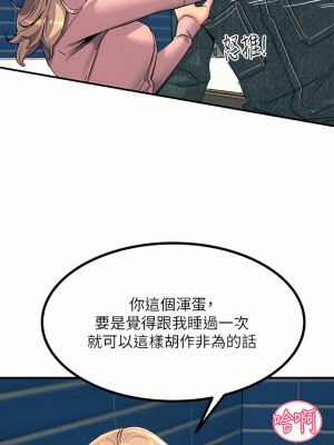 觸電大師 28-29話_28_16