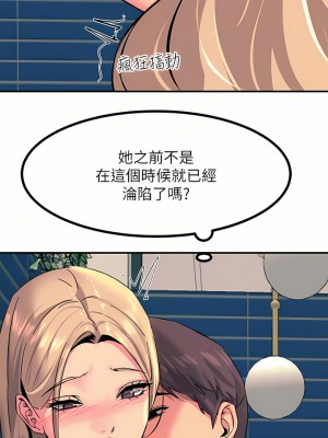 觸電大師 28-29話_28_12