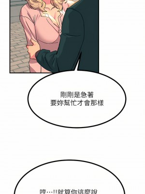 觸電大師 28-29話_28_39