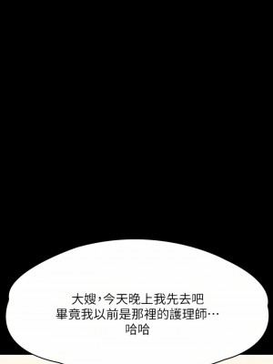 傀儡 256-257話_256_44