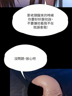 傀儡 256-257話_256_38