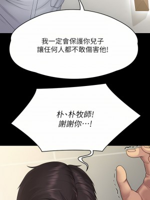 傀儡 256-257話_256_22