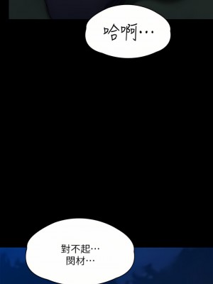 傀儡 256-257話_257_19