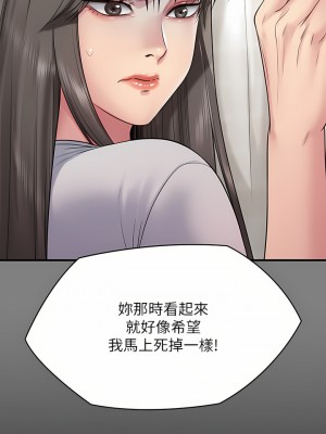 傀儡 256-257話_257_40