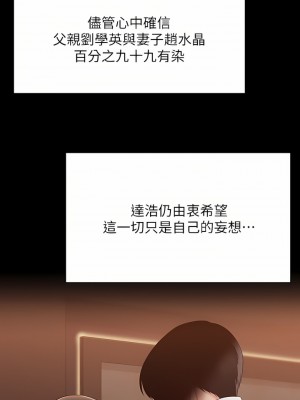 傀儡 256-257話_257_23