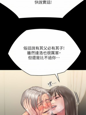 傀儡 256-257話_257_26