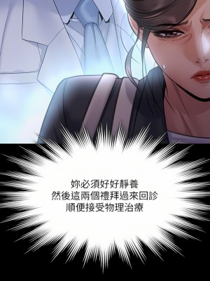 傀儡 256-257話_256_36