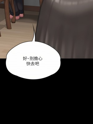 傀儡 256-257話_256_48