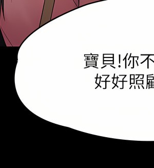 傀儡 256-257話_256_47