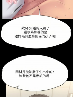 傀儡 256-257話_257_37