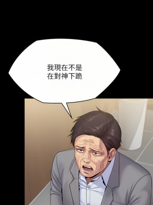 傀儡 256-257話_256_16