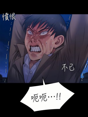 傀儡 256-257話_257_14