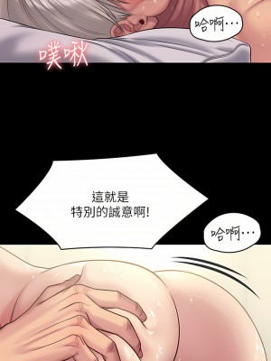 傀儡 256-257話_257_68