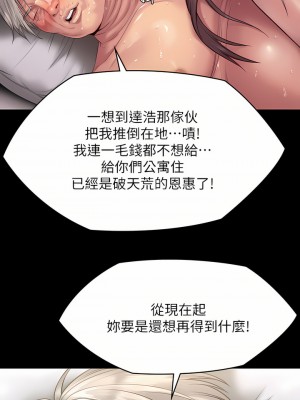 傀儡 256-257話_257_67