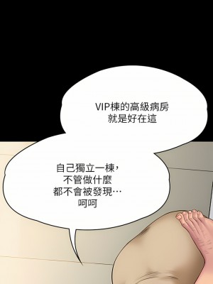 傀儡 256-257話_257_09